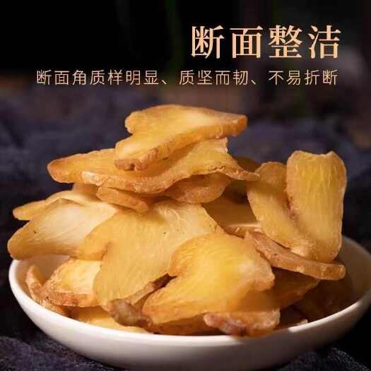 亳州中药材干湿黄精片云南滇黄精片散装黄精片基地货源直供量大