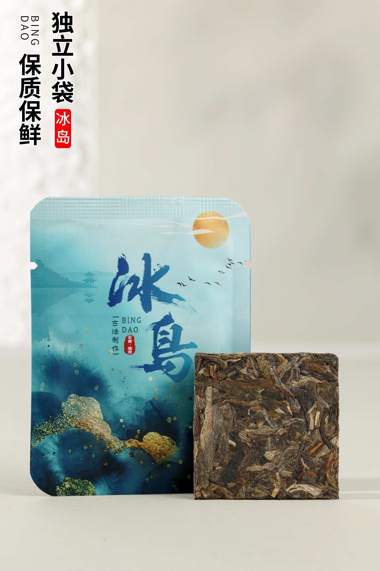 2016冰岛小方片普洱茶生茶小方片批发价