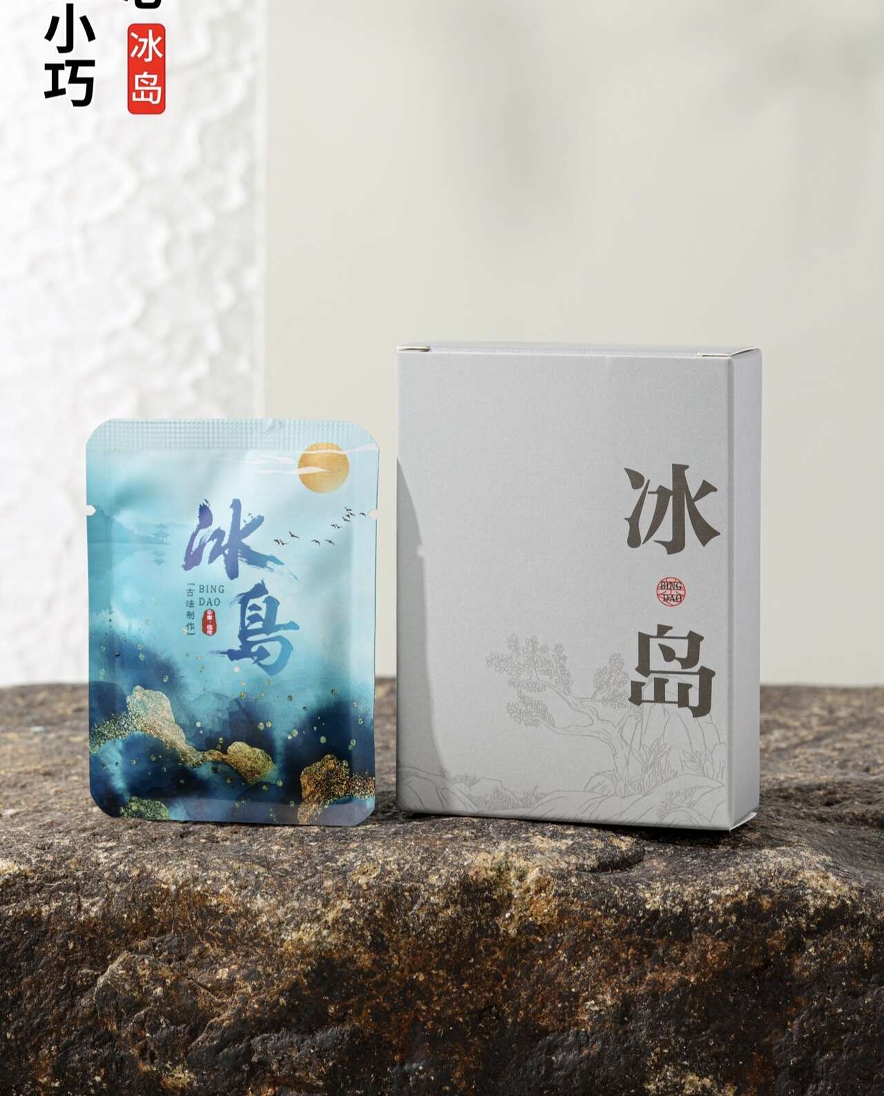 2016冰岛小方片普洱茶生茶小方片批发价