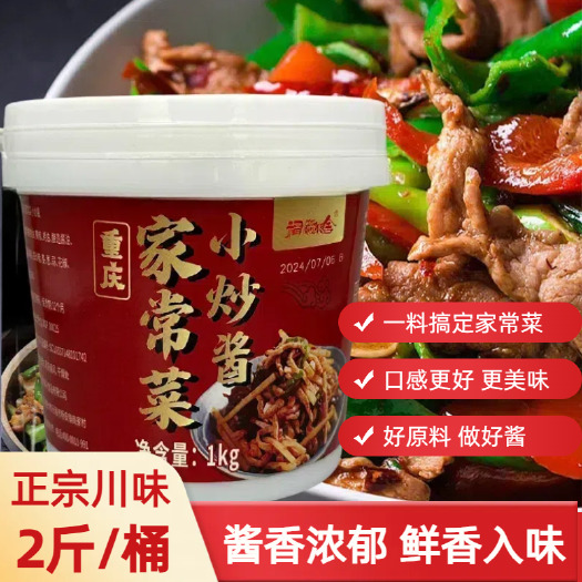 乐陵市家常菜小炒酱农家小炒酱家庭用炒菜调味料香干锅酱