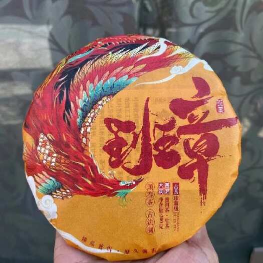 普洱茶班章大树(生茶)200g 饼