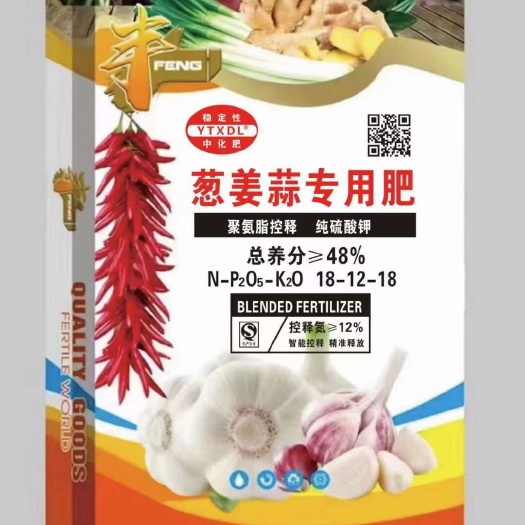 聊城18-12-18葱姜蒜专用肥