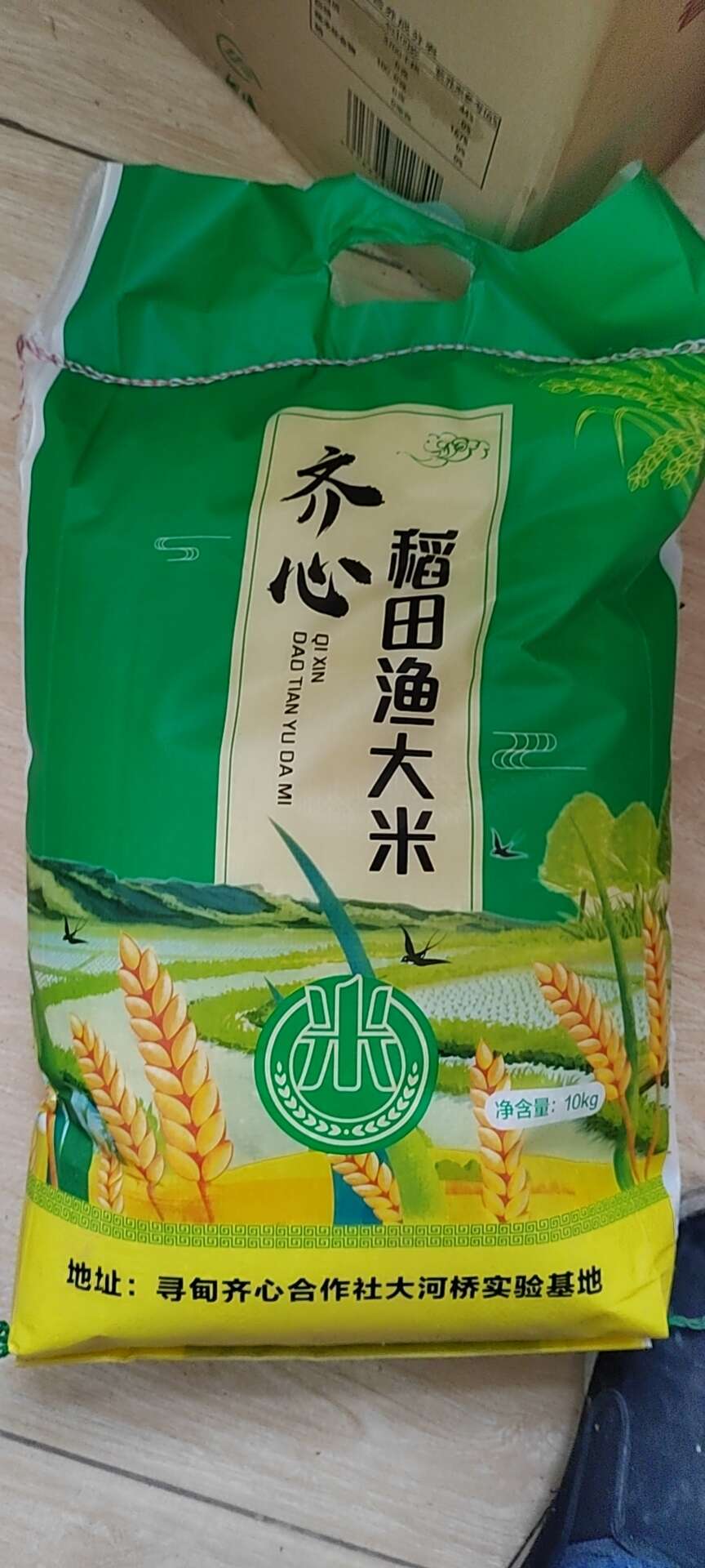 稻花鱼米