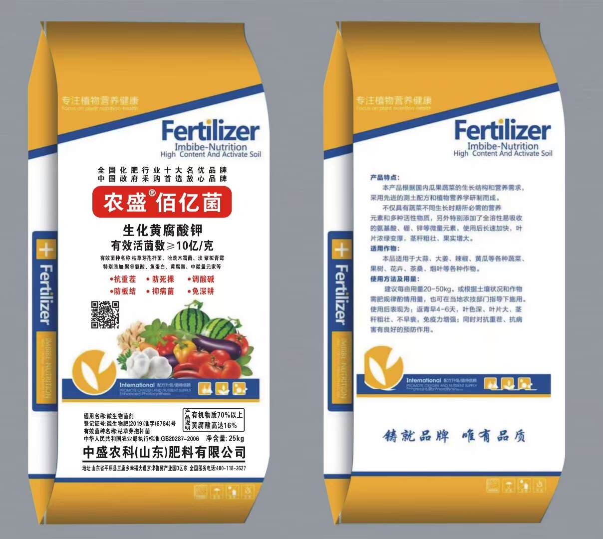 黄腐酸钾有机肥，疏松土壤透气性，解除板结