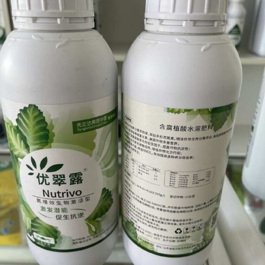 叶面肥