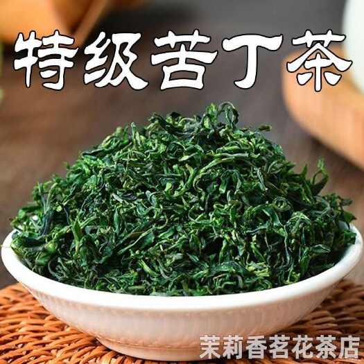 湄潭县小叶苦丁，明前采摘，绿水青山