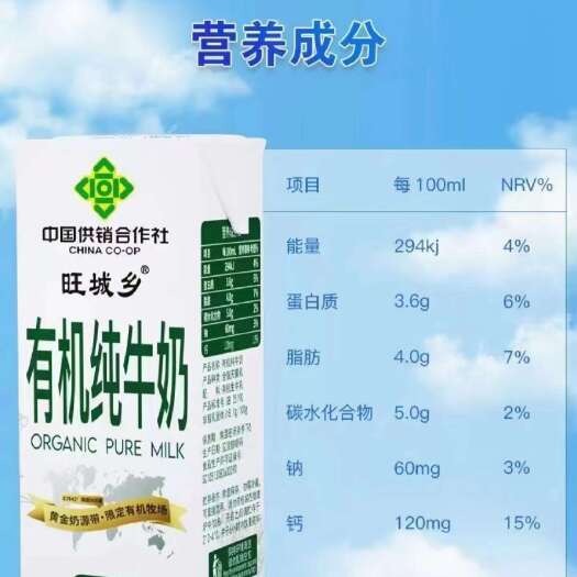 成都牛奶