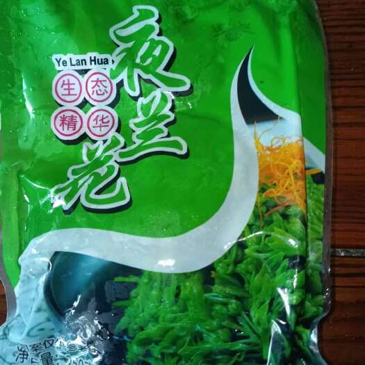 佛山速冻夜兰花菜食用素食用夜兰香蔬菜酒店餐饮特色半成品冷冻食材
