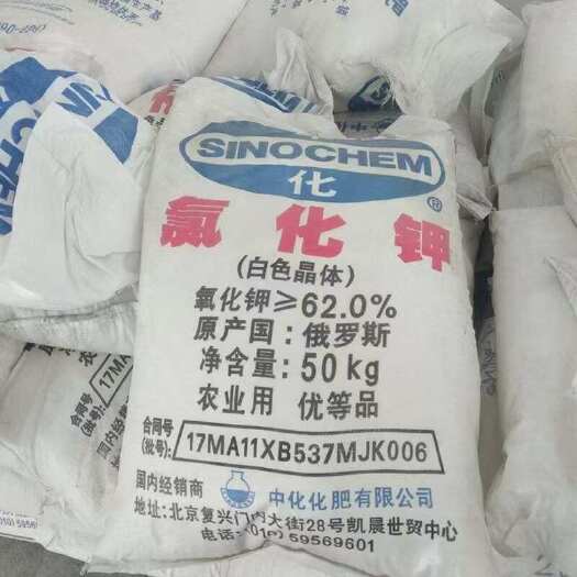 氯化钾大田作物营养增补强化剂水产养殖补钾元素农业级肥料氯化钾