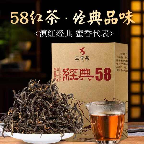 “经典58”正是云南凤庆，滇红茶，古树红茶，精品浓香。