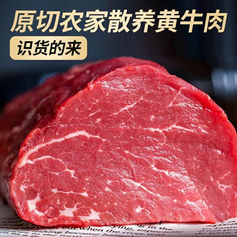 牛里脊新鮮散養(yǎng)牛國(guó)產(chǎn)大塊牛肉牛柳原切牛腿肉里脊肉牛里脊