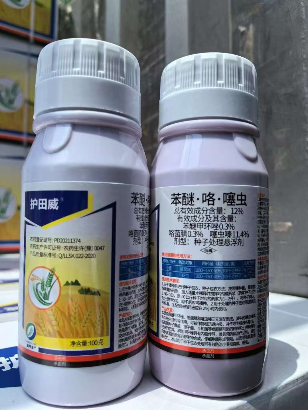 小麦专用拌种剂苯醚·咯·噻虫，防虫防病，增加产量