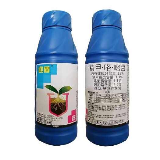 潍坊迎盾农药杀菌剂精甲咯菌晴嘧菌酯悬浮种衣剂根腐病烂秧病恶苗病药
