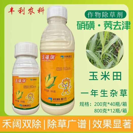 科赛基农玉福瑞25%硝磺·莠去津玉米田一年生杂草除草剂农药