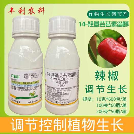 沪润丰0.04%14-羧基芸苔素甾醇辣椒植物生长调节剂