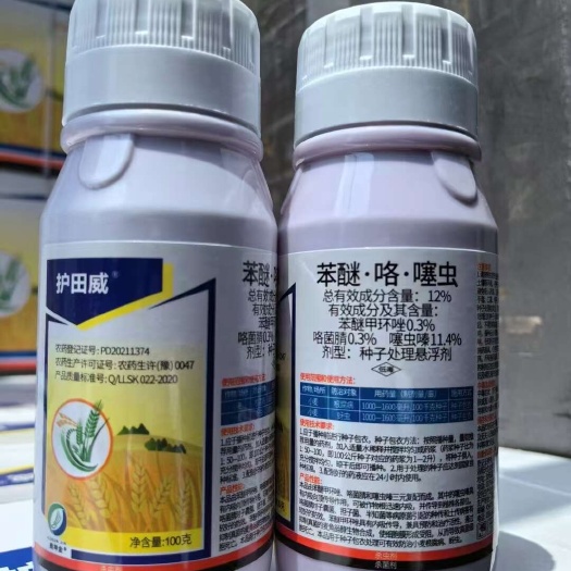 郑州12%苯醚·咯·噻虫 小麦拌种剂 防病营养