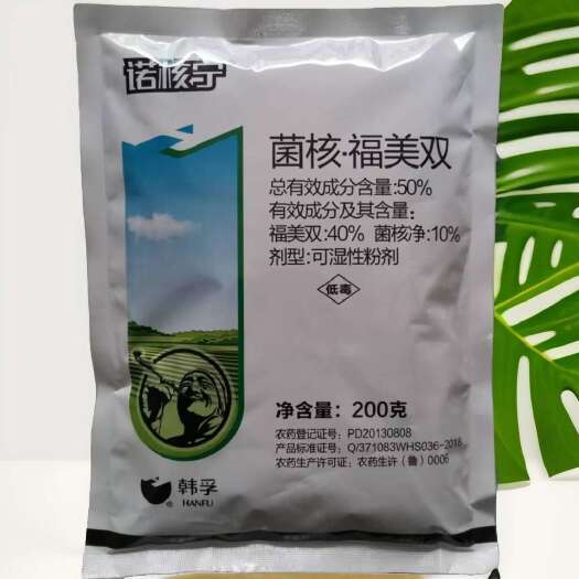 韩孚诺核宁50%菌核福美双 菌核净福美双油菜菌核病杀菌剂