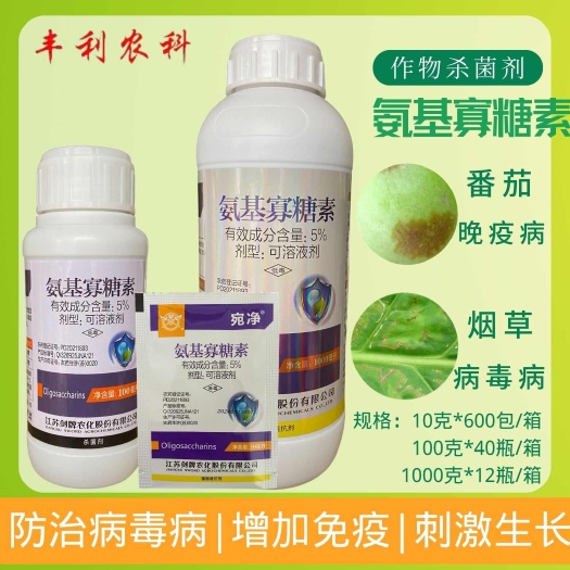 漳州剑牌宛净5%氨基寡糖素番茄晚疫病烟草病毒病杀菌剂农药