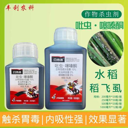 沪联植保介木杀10%吡虫·噻嗪酮水稻稻飞虱杀虫剂农药