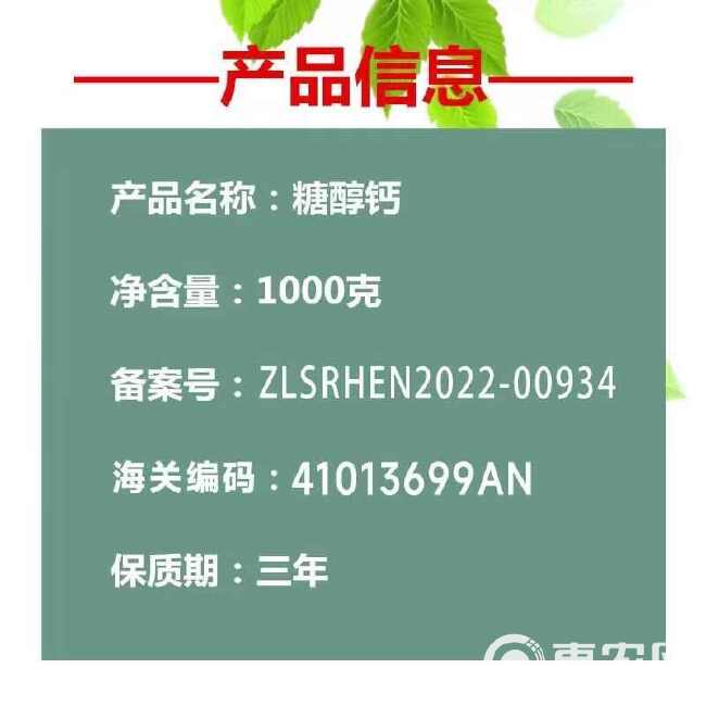 糖醇钙叶面肥高钙肥钙肥果树上色快速吸收螯合钙防裂果补钙