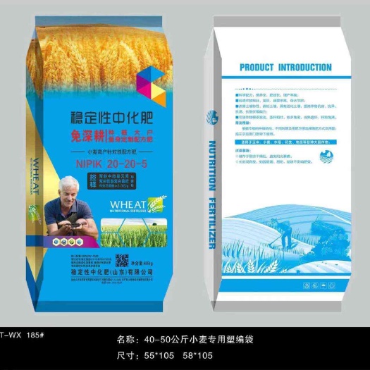 聊城20-20-5  小麦针对性配方肥