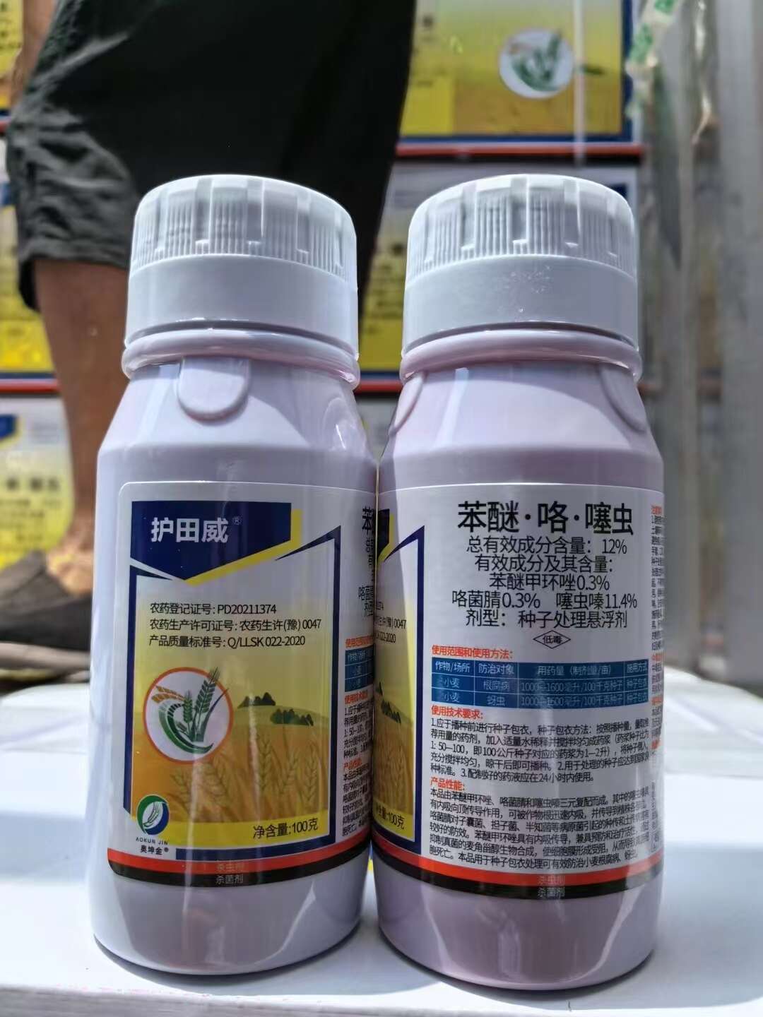 小麦专用拌种剂苯醚·咯·噻虫，防虫防病，增加产量