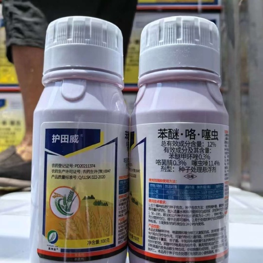 小麦专用拌种剂苯醚·咯·噻虫，防虫防病，增加产量