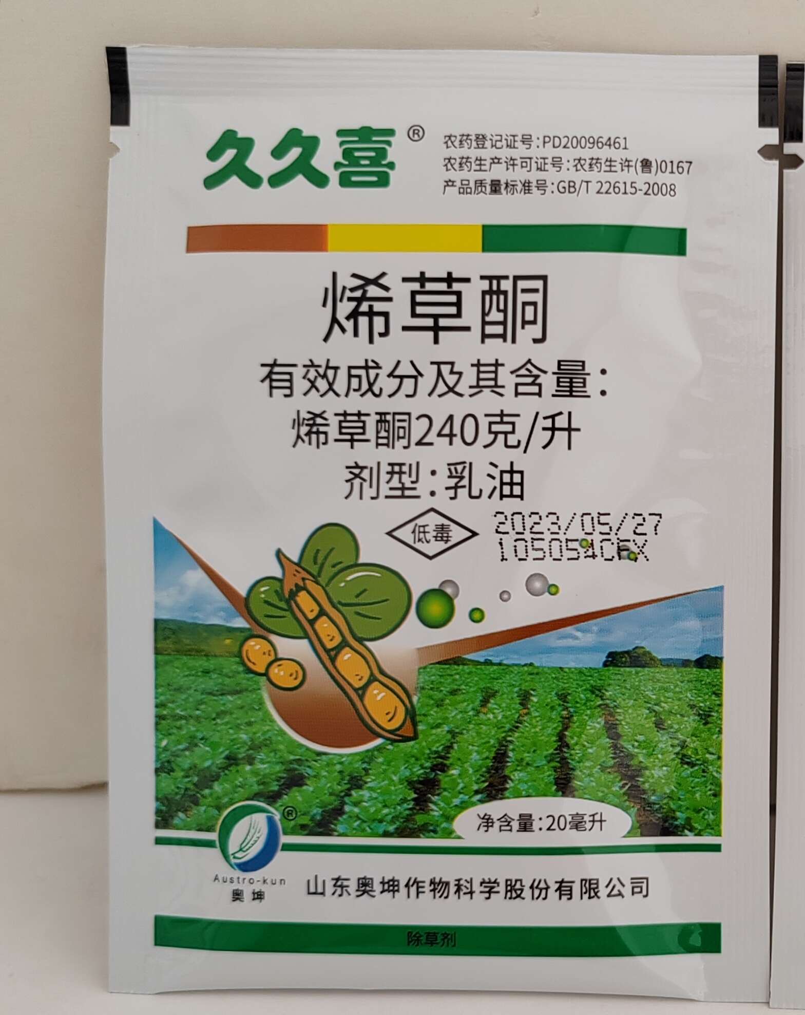 24%烯草酮大豆苗后除草剂：对所有尖叶草均有效