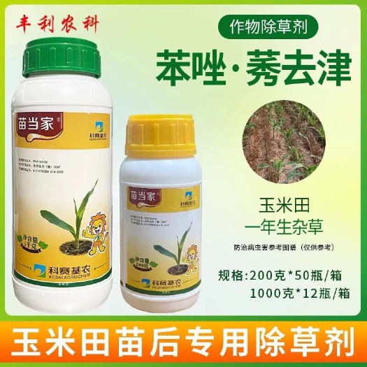科赛基农苗当家26%苯唑·莠去津玉米田一年生杂草除草剂农药