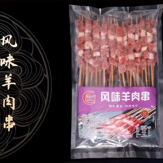 河间市风味羊肉串