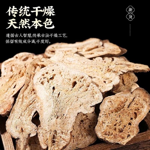 亳州浙白术片，长在山里较多，长.不打药不施肥药香浓郁