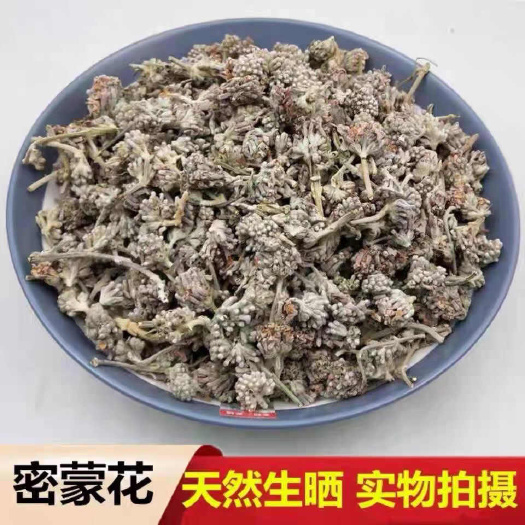 密蒙花，2024新货，正品密蒙花，中药材。云南密蒙花茶。