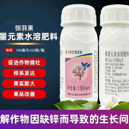 虞城县三江益农  惊羽果 鸟不吃