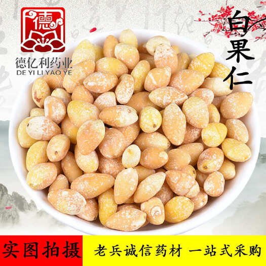 亳州白果仁 银杏干果 去壳 新货 中药材批发