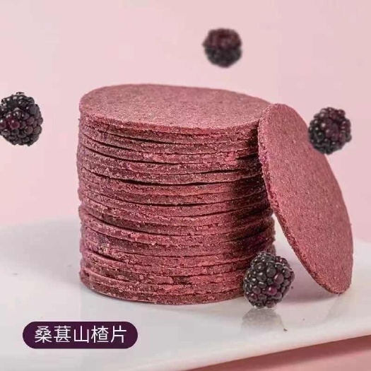 东明县山楂果脯山楂  去核山楂果开胃好口味孕妇小孩最爱小零食一斤包