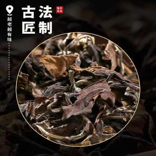 梁河县福鼎老白茶，春季陈年散装。寿眉贡眉，枣香药香。