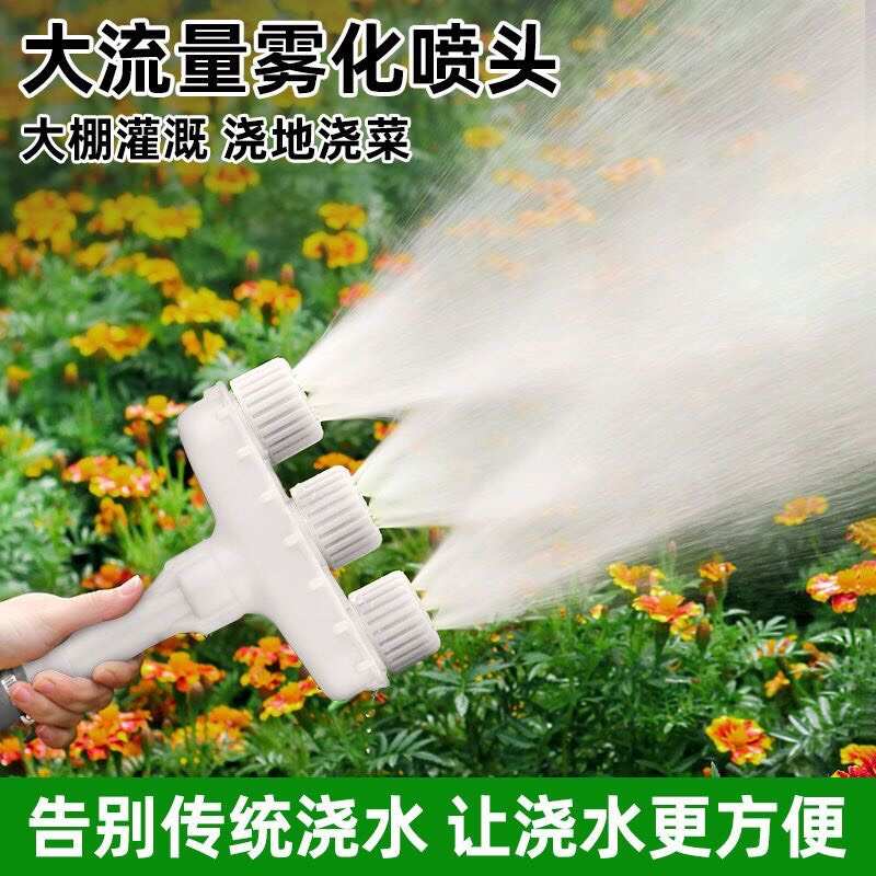 農(nóng)用噴頭澆水澆花澆地方便耐用園林園藝大棚灌溉水泵灑水霧化噴水