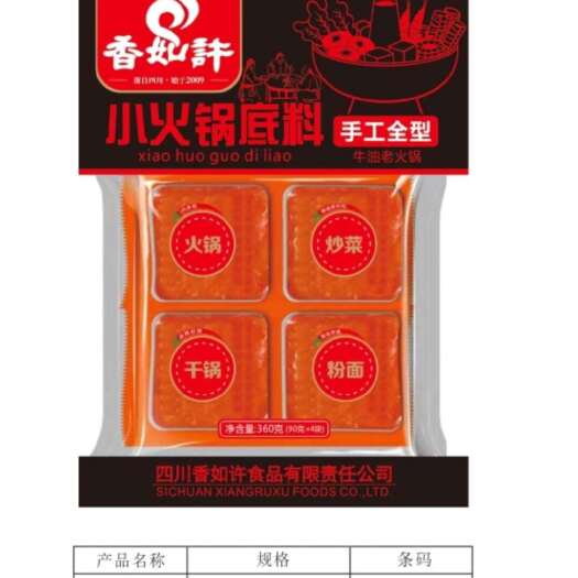贵阳牛油火锅底料