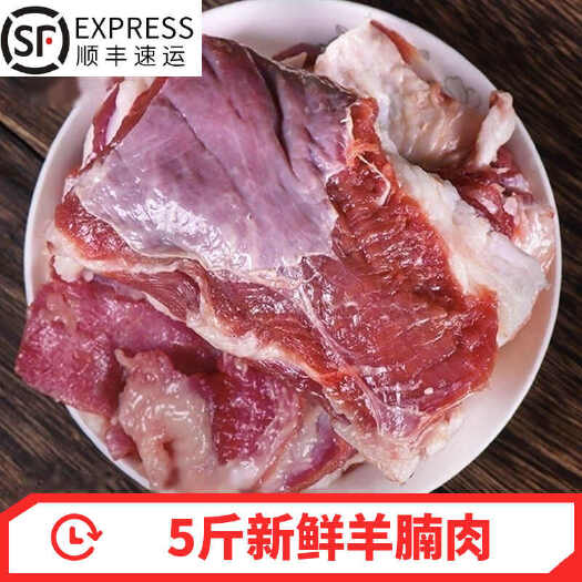 羊腩肉原切羊腩肉散养羊肉瘦羊腩烧烤炖煮食材手抓羊肉顺丰包邮