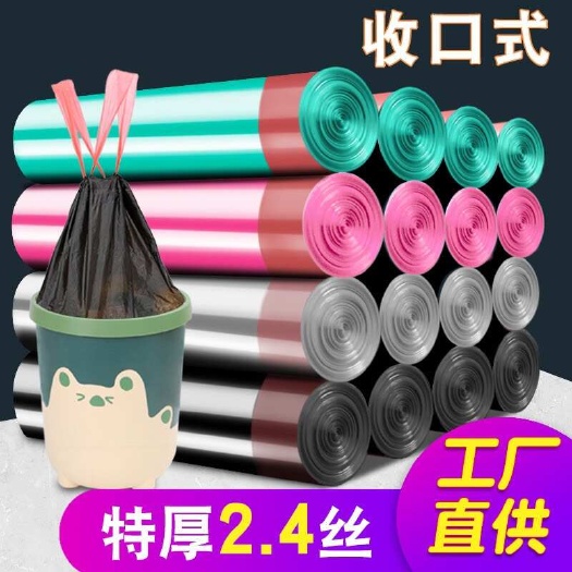 义乌市家居抽绳加厚束口pe圾塑料袋垃圾袋大量批发办公室用厨房拉圾袋