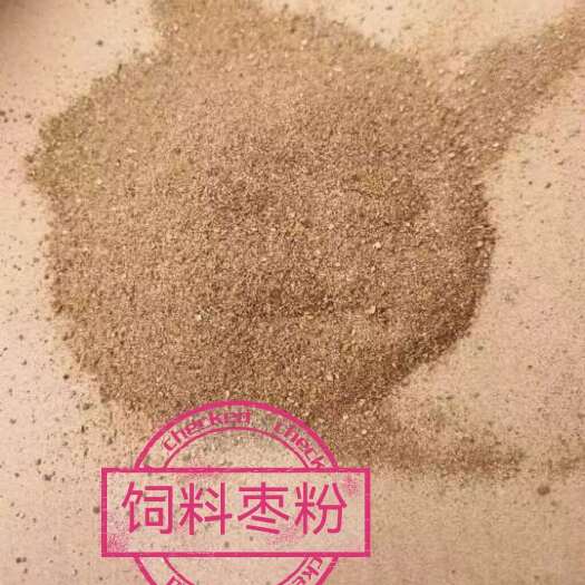 海兴县饲料枣粉