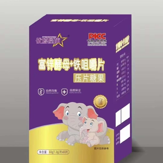 南昌县富锌酵母藻油蓝莓叶黄素酯氨基丁酸海藻粉牛乳高钙咀嚼片压片糖果
