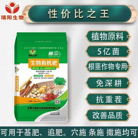 邯郸生物有机菌肥 5亿活性菌 根茎作物专用