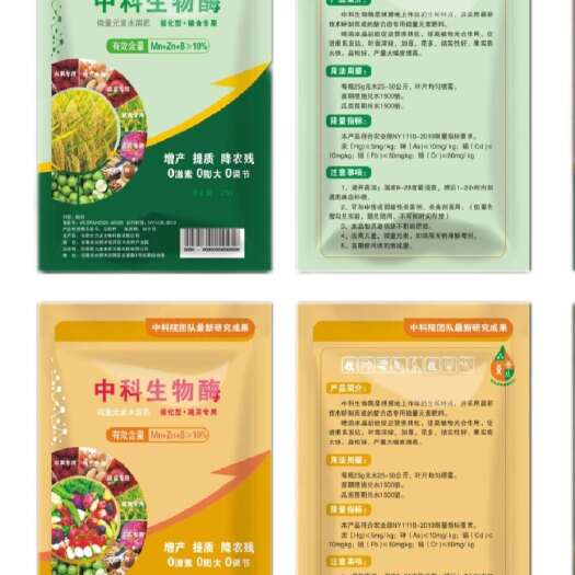 合肥螯合肥料