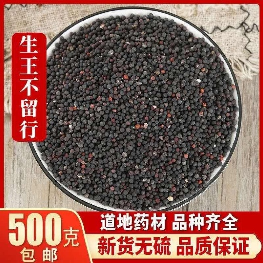 【王不留行】中药材王不留行王不留行无硫王不留行当季新货包邮