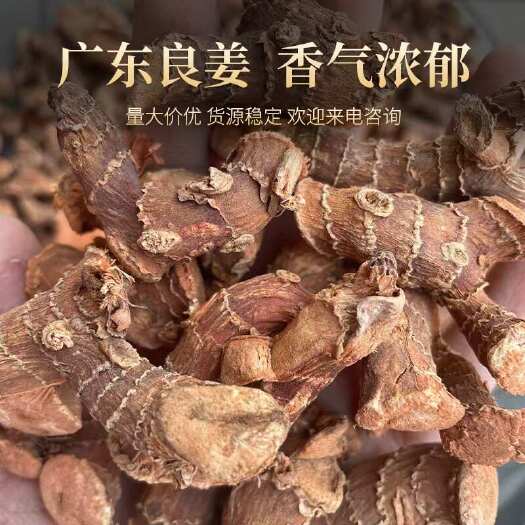 玉林【良姜个】头茬良姜个无硫良姜个500克袋装多规格可选包邮
