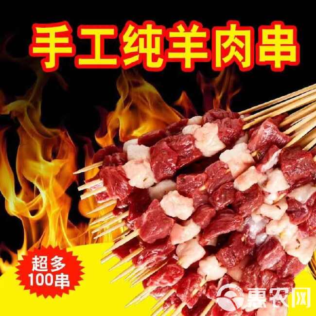 新鲜羊肉串半成品烧烤羔羊肉串商用冷冻肉串户外烧烤食材