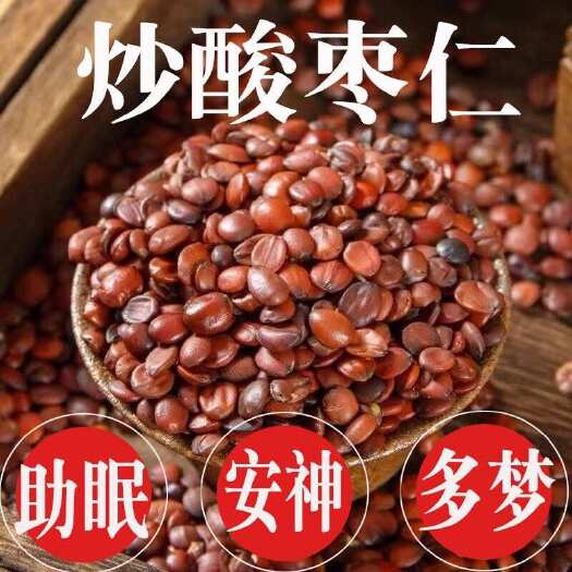 赞皇县【酸枣仁】太行山酸枣仁生酸枣仁颗粒酸枣仁打粉多规格可选包邮