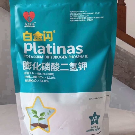 膨化磷酸二氢钾1000克花肥料农用家用正品养花水溶蔬菜叶面肥