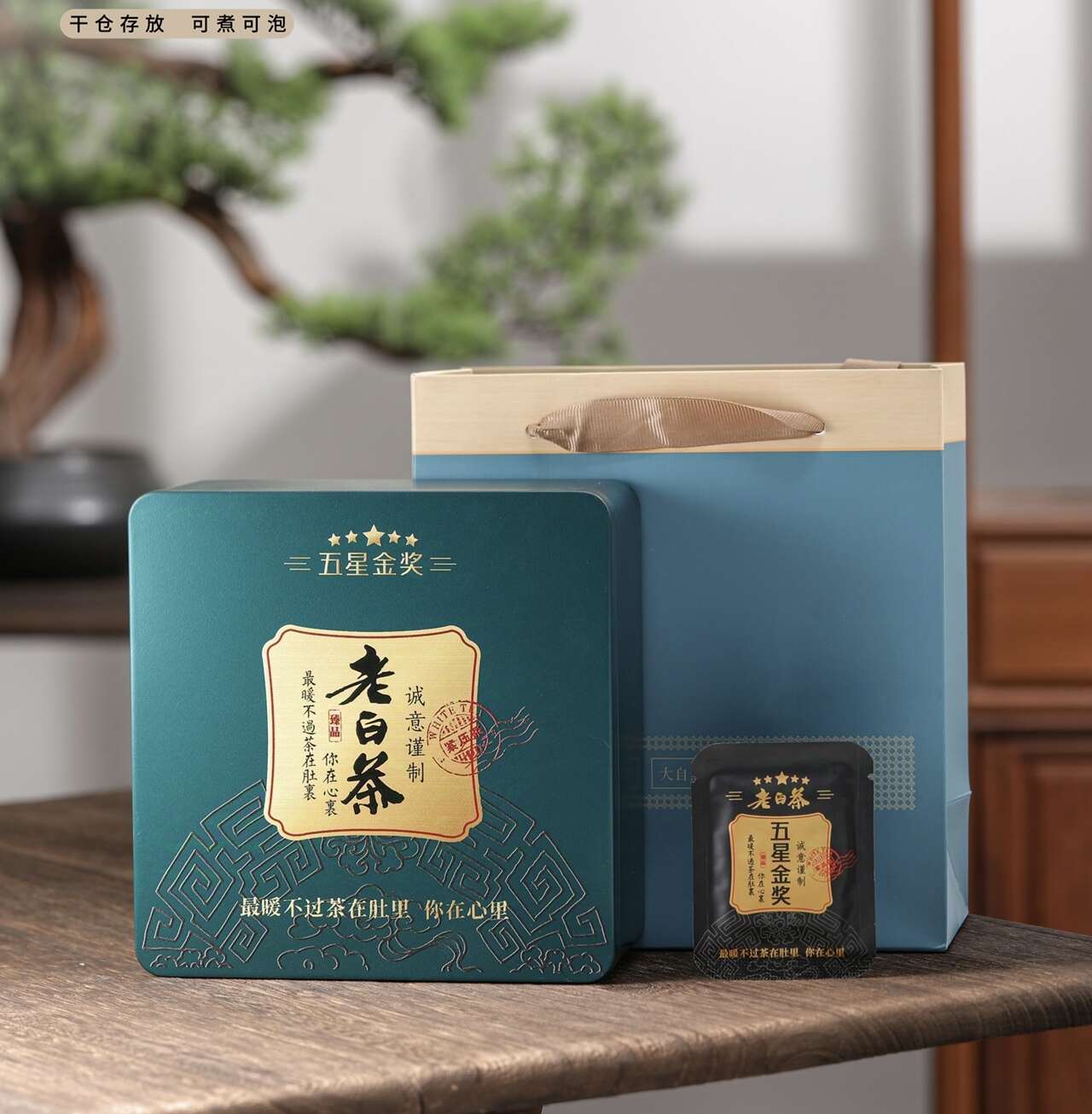 福建省 福鼎特級老白茶 2011年 福建省 福鼎特級老白茶 2011年